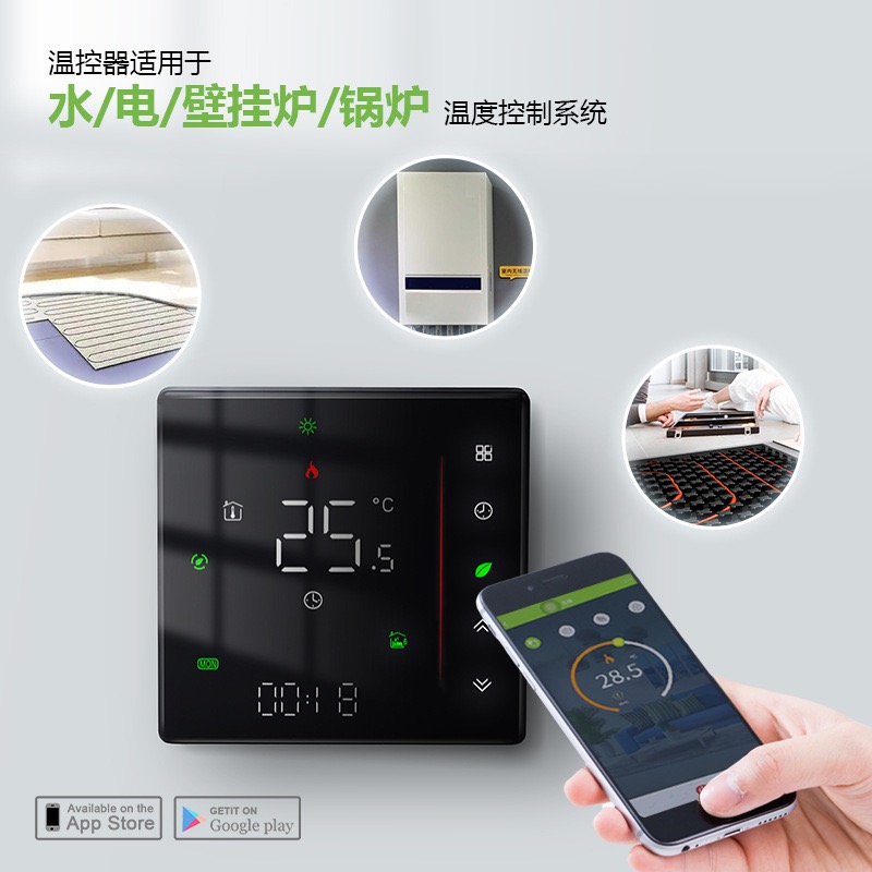 壁挂炉房间温控器